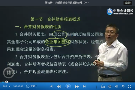 中級審計師審計專業(yè)相關知識基礎班更新至第三部分第十章（8.8）