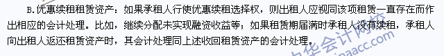 2015年注冊會計師《會計》高頻考點：出租人的會計處理