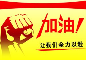 2015年注冊會計師考前一個月是“抱佛腳”還是放棄