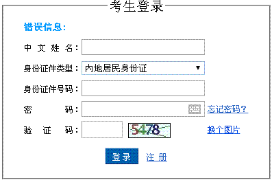 注冊會計師考試準(zhǔn)考證打印入口