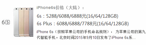 買(mǎi)蘋(píng)果6s？不如報(bào)個(gè)班把中級(jí)會(huì)計(jì)職稱證書(shū)拿了！