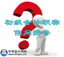 報名參加初級資格考試的條件有哪些？