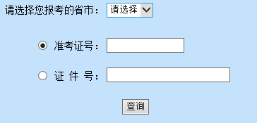 全國會(huì)計(jì)資格評價(jià)網(wǎng)已公布河北會(huì)計(jì)職稱查詢?nèi)肟? width=