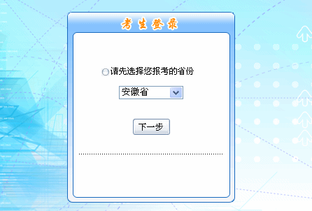 2016年安徽初級(jí)會(huì)計(jì)職稱(chēng)報(bào)名入口現(xiàn)已開(kāi)通