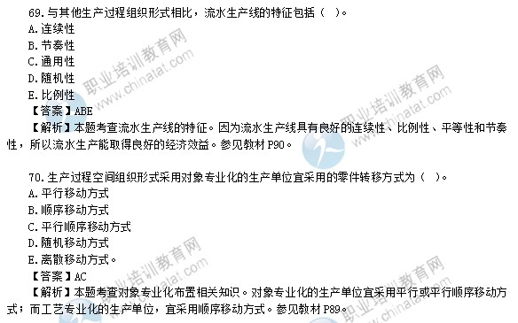 2015年經(jīng)濟(jì)師初級考試工商管理專業(yè)試題及答案解析