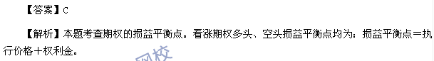 期貨從業(yè)資格考試《期貨基礎知識》樣卷單選題