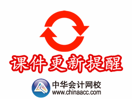 陳立文老師2015年稅務(wù)師《涉稅服務(wù)實(shí)務(wù)》?？键c(diǎn)評班（實(shí)驗(yàn)）講座內(nèi)容開通模擬試題（三）