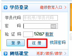 怎樣注冊(cè) 學(xué)員代號(hào)是隨機(jī)給的還是個(gè)人自己自定義