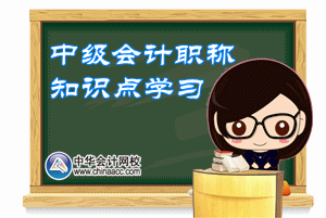 2016中級會計職稱《財務(wù)管理》預(yù)習(xí)：企業(yè)的組織形式