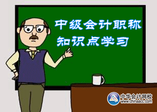 2016中級會計職稱《財務(wù)管理》預(yù)習(xí)：企業(yè)價值最大化