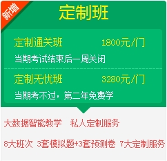 2016中級會計職稱網(wǎng)上輔導定制班