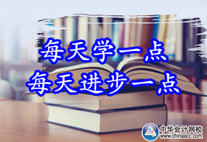 初級會計職稱《初級會計實務(wù)》知識點：固定資產(chǎn)（12.03）