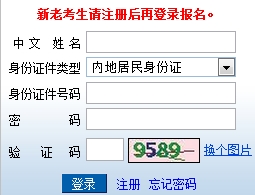 注冊會計師考試成績復(fù)核