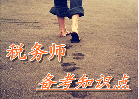 稅務(wù)師《涉稅服務(wù)實(shí)務(wù)》知識(shí)點(diǎn)：騙稅與其他違法行為及處罰