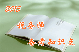 稅務(wù)師《稅法（一）》知識(shí)點(diǎn)：小規(guī)模納稅人認(rèn)定與管理