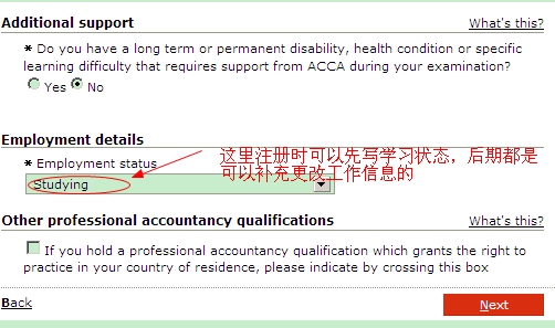 ACCA注冊(cè)詳細(xì)流程及報(bào)名方法