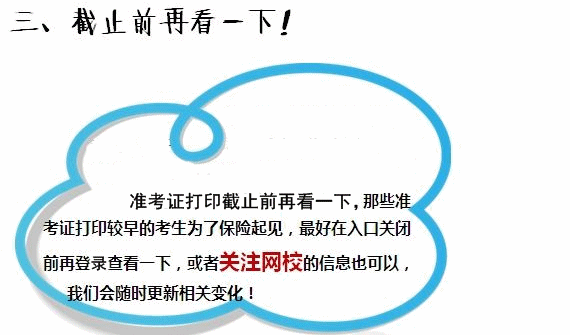 2015年稅務師考試準考證打印那些事兒