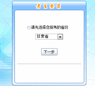 甘肅2016年高級(jí)會(huì)計(jì)師考試補(bǔ)報(bào)名入口