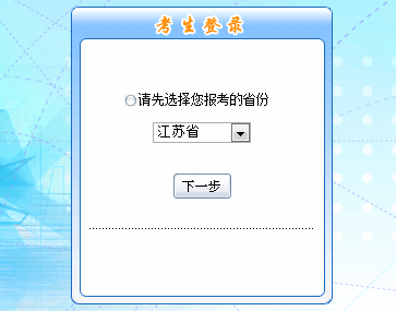 江蘇常州2016年高級(jí)會(huì)計(jì)師考試補(bǔ)報(bào)名入口已于6月1日開通