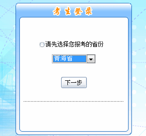 青海2016年中級會計職稱考試補(bǔ)報名入口已于6月1日開通