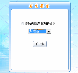 安徽2016年高級會計師考試補報名入口已開通