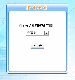 2016年中級(jí)會(huì)計(jì)職稱考試報(bào)名入口已開(kāi)通