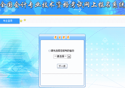 2016年內蒙古高級會計師補報名入口已于6月5日開通