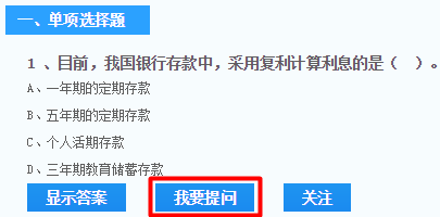 免費在線題庫系統(tǒng)新增銀行職業(yè)資格模擬試卷