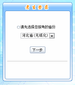 2016年中級(jí)會(huì)計(jì)職稱(chēng)考試補(bǔ)報(bào)名入口已開(kāi)通