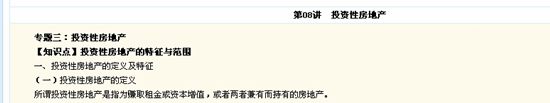 稅務(wù)師老師高志謙