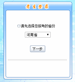 河南2016年高級會計師考試報名入口已開通