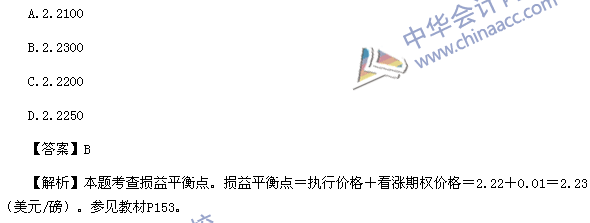 2016年期貨從業(yè)資格考試《期貨基礎知識》樣卷單選題二