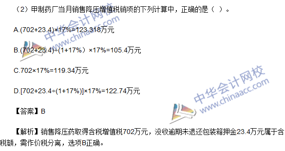 2016初級(jí)職稱《經(jīng)濟(jì)法基礎(chǔ)》不定向選擇及答案