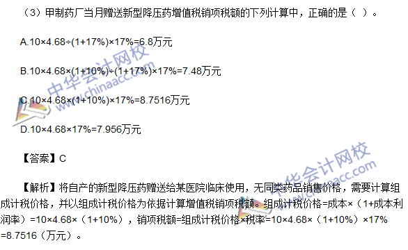 2016初級(jí)職稱《經(jīng)濟(jì)法基礎(chǔ)》不定向選擇及答案