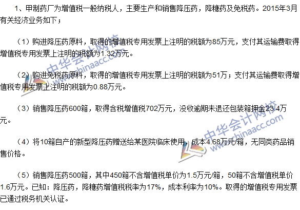 2016初級(jí)職稱《經(jīng)濟(jì)法基礎(chǔ)》不定向選擇及答案