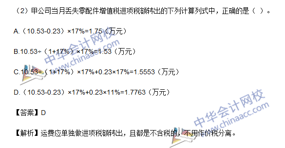 2016初級(jí)職稱《經(jīng)濟(jì)法基礎(chǔ)》不定項(xiàng)選擇及答案