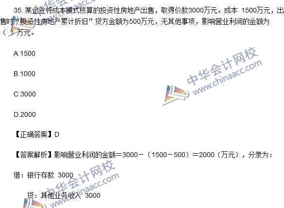 2016初級職稱《初級會計實(shí)務(wù)》試題及答案解析