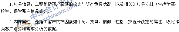 2016年銀行職業(yè)資格考試《個人理財》第五章專業(yè)術語速記