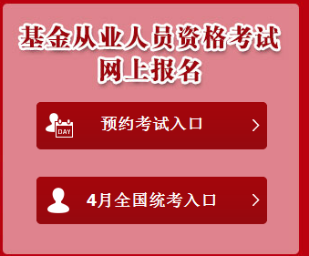 2016年5月基金從業(yè)資格考試成績查詢?nèi)肟? width=