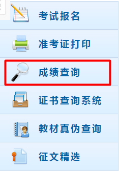 2016年初級會計職稱考試成績查詢?nèi)肟谠谀睦? width=