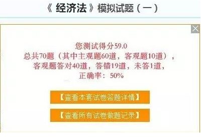 注冊(cè)會(huì)計(jì)師做題總在60分徘徊怎么破 免費(fèi)題庫來幫你