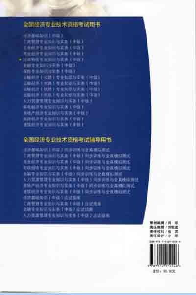 2016年中級經(jīng)濟師考試教材財政稅收專業(yè)