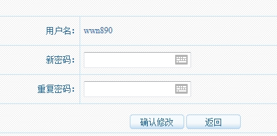 經(jīng)濟(jì)師報(bào)名如何找回用戶名及密碼