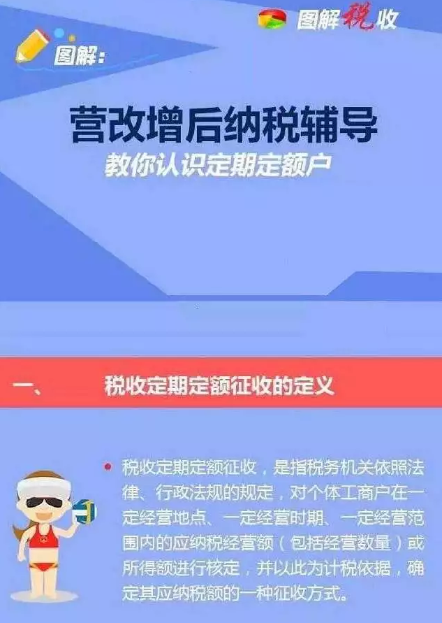 “定期定額戶”，核定標(biāo)準(zhǔn)是啥