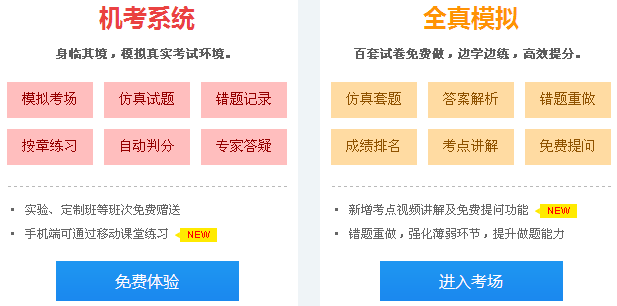 中級(jí)會(huì)計(jì)職稱無(wú)紙化考試模擬系統(tǒng)