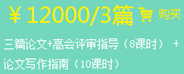 高級會計師考后評審答辯注意事項