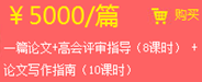 高級會計師考后評審答辯注意事項