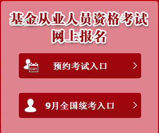 2016年9月基金從業(yè)考試成績查詢方法