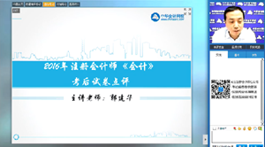 2016年注冊會(huì)計(jì)師考試考后試卷點(diǎn)評