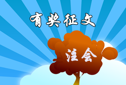 注冊(cè)會(huì)計(jì)師有獎(jiǎng)?wù)魑? width=